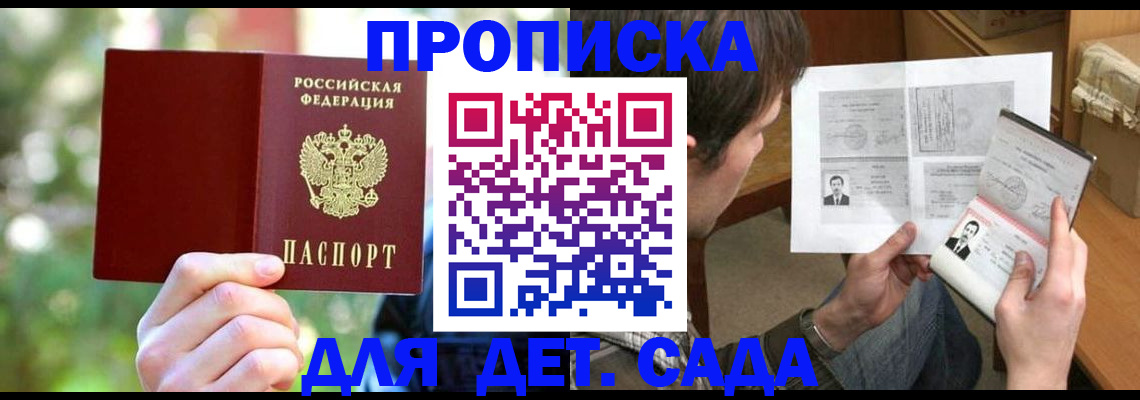 прописка 2025 в ЕАО