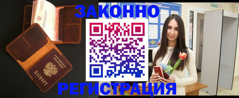 временная регистрация адрес в ЕАО