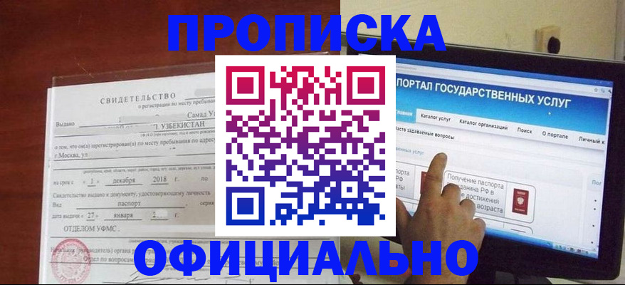 найти адрес прописки в ЕАО