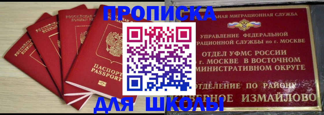 где прописаться в ЕАО