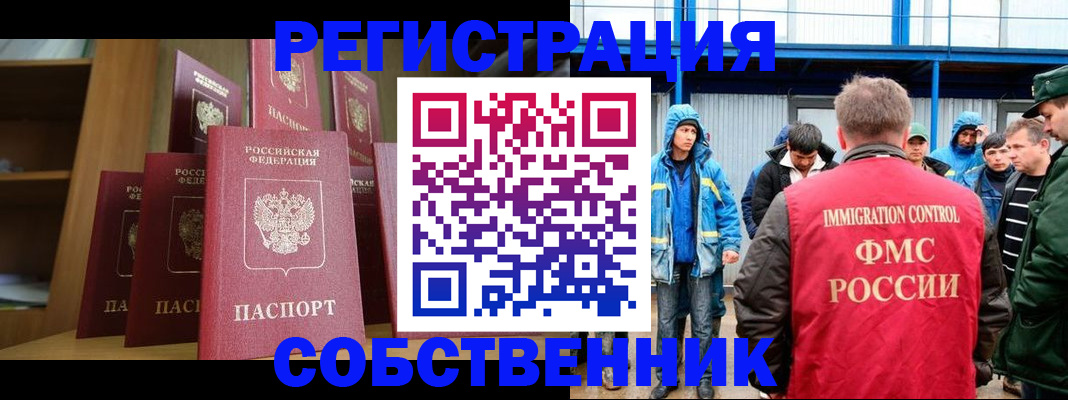 прописка для кредита в ЕАО