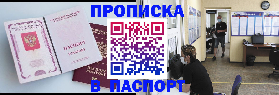 найти адрес прописки в ЕАО
